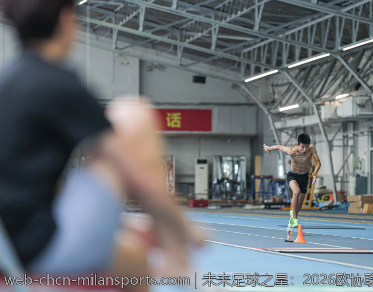 未来足球之星：2026欧协联最值得关注的年轻球员