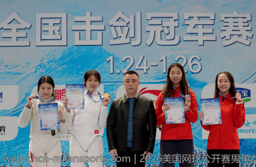 2026美国网球公开赛男单女单比分现场追踪