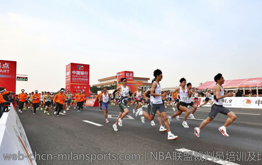 NBA联盟裁判员培训及比赛判罚标准