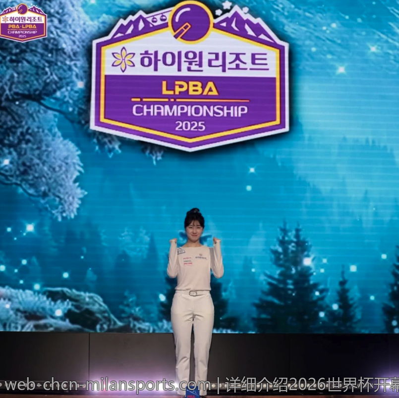详细介绍2026世界杯开幕式直播时间表